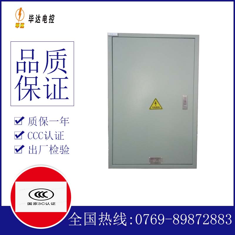 芜湖配电箱